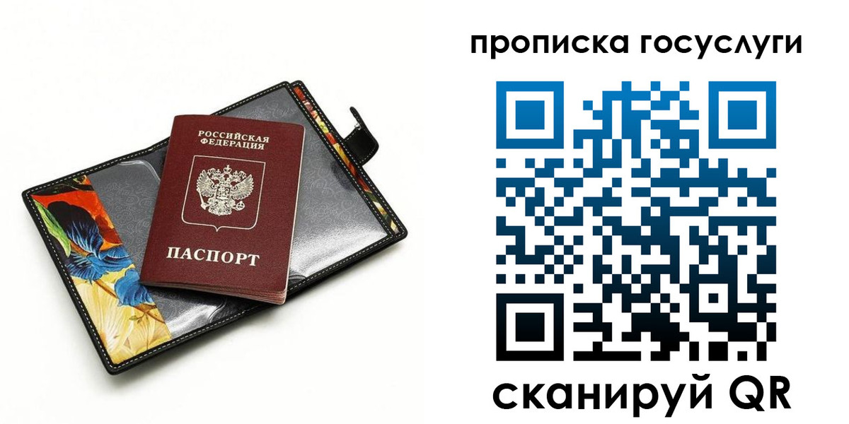 временная прописка в Рузе