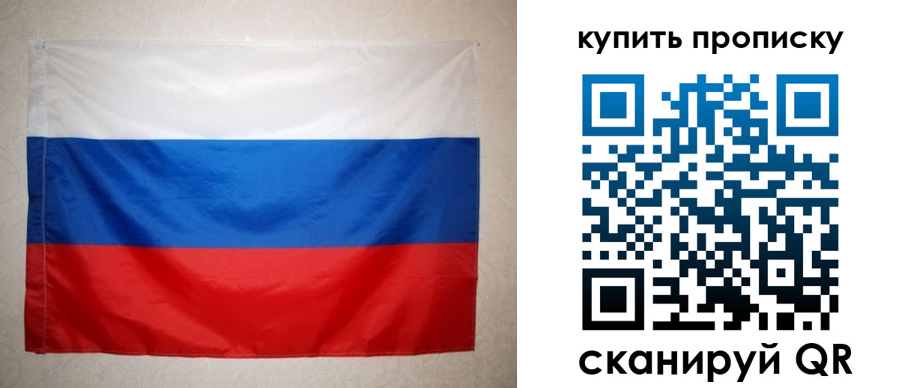 пропишу в квартире в Рузе