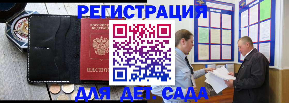 найти адрес прописки в Рузе