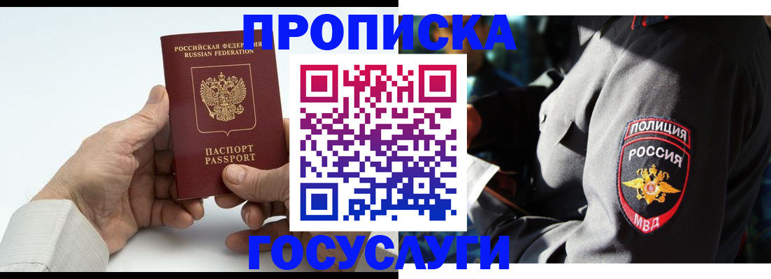 временная регистрация собственник в Рузе