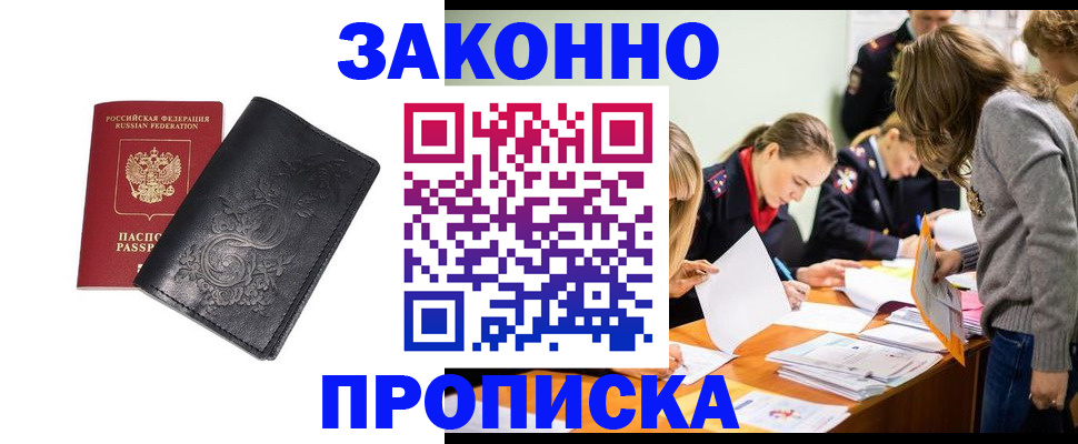 временная регистрация адрес в Рузе