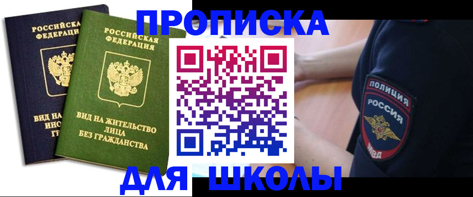 где прописаться в Рузе