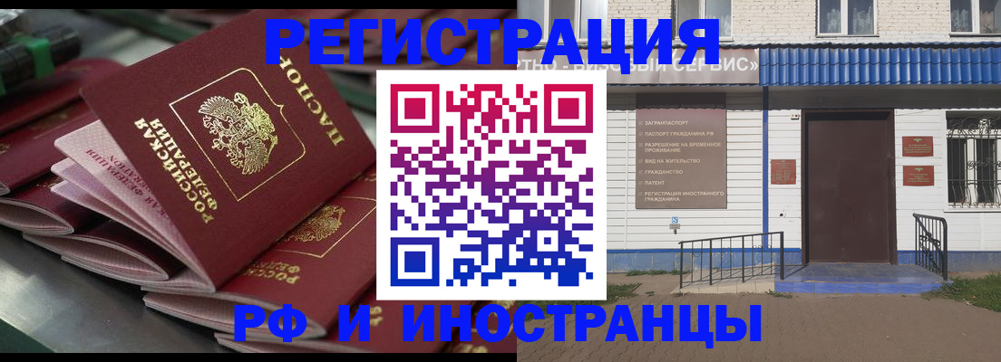 временная регистрация в квартире в Рузе