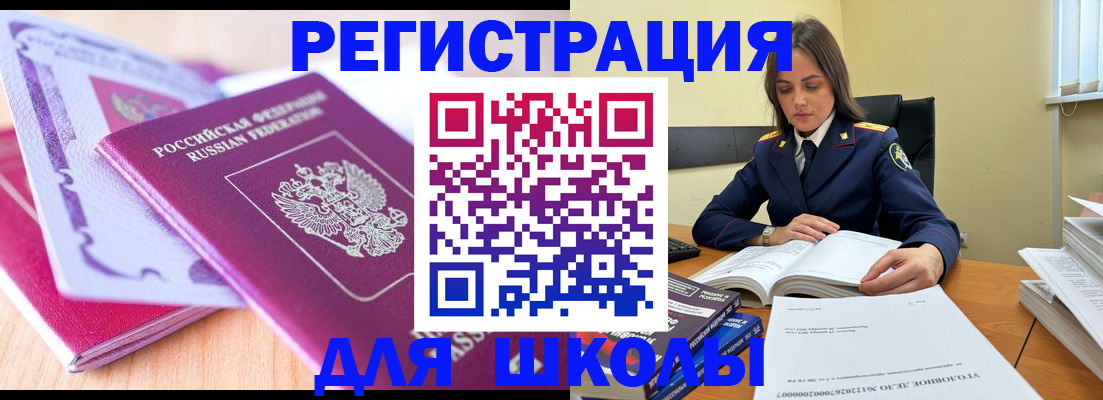 прописка 2025 в Рузе